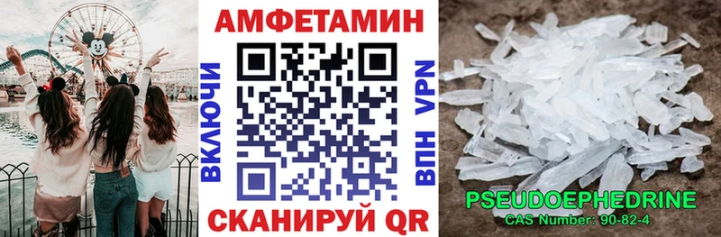 АМФЕТАМИН Premium  Купить закладки  Камызяк 