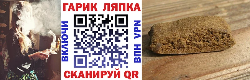 Купить закладки  Камызяк  ГАШИШ гарик 