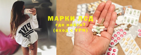 марки lsd Арсеньев